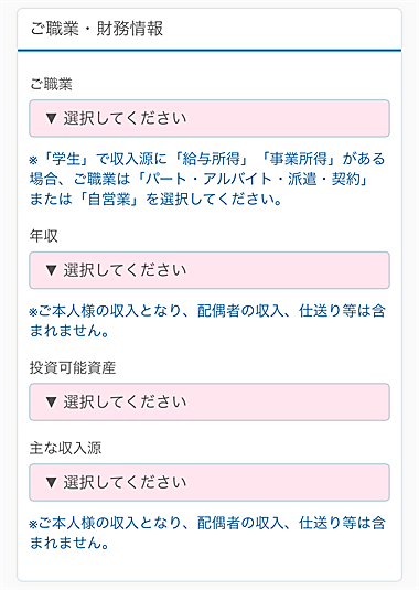 LIGHT FXの口座開設フォーム